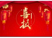 喜讯！高拓石油成功入围上海市2024年第四批入库国家级科技型中小企业名录