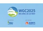 第二十九届世界燃气大会(WGC2025)-高拓石油展位现场报道