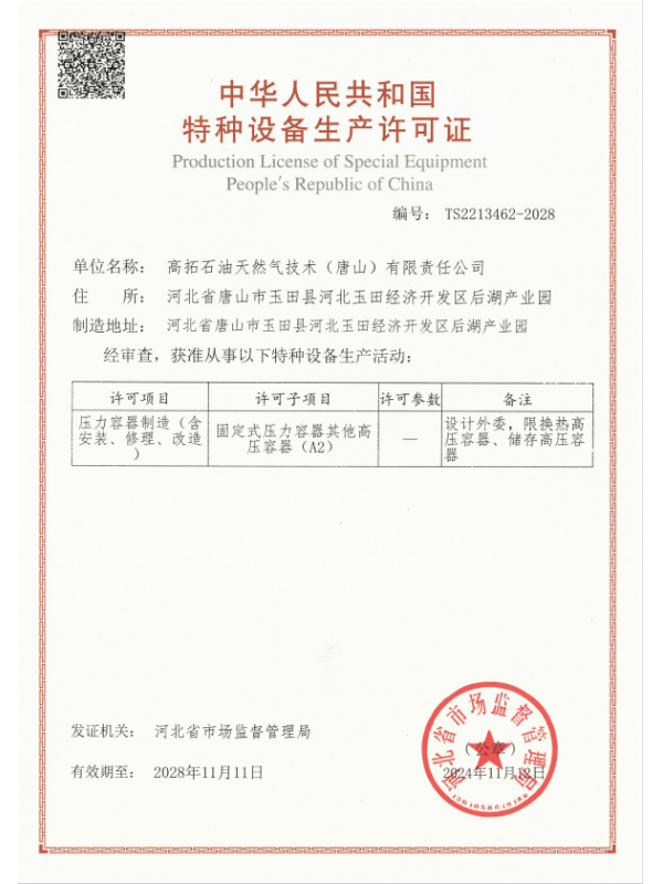 Pressure Vessel Manufacturing License