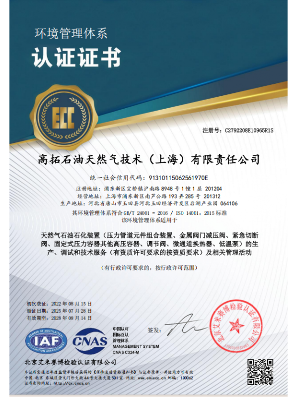 ISO 14001 EMS Certificate