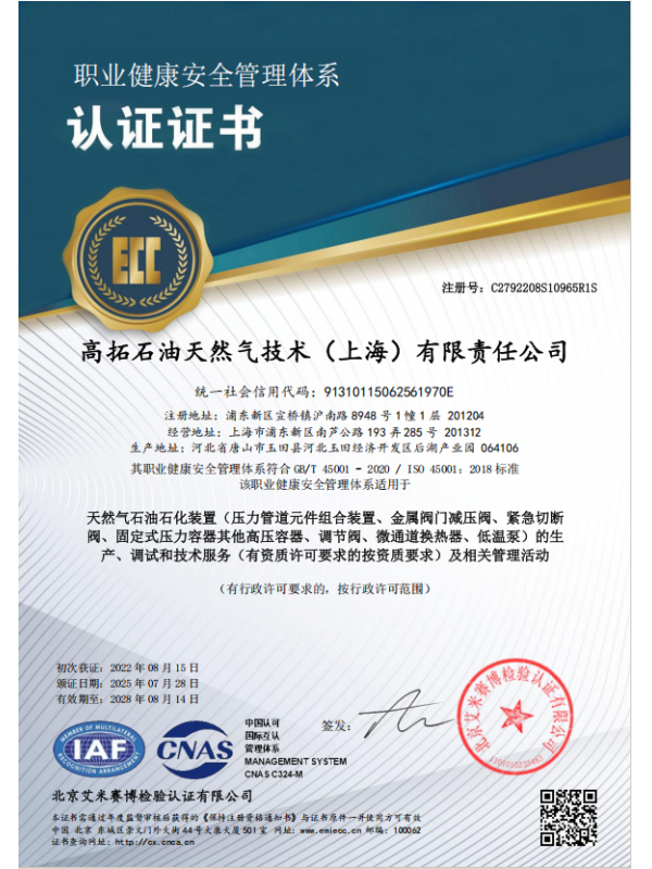 ISO 45001 OHSMS Certificate