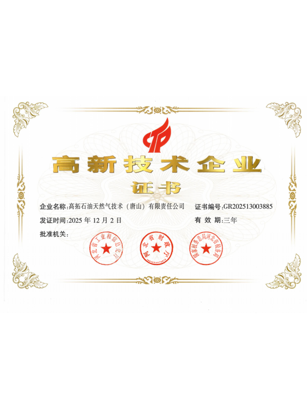Certificate of High-Tech Enterprise-tangshan